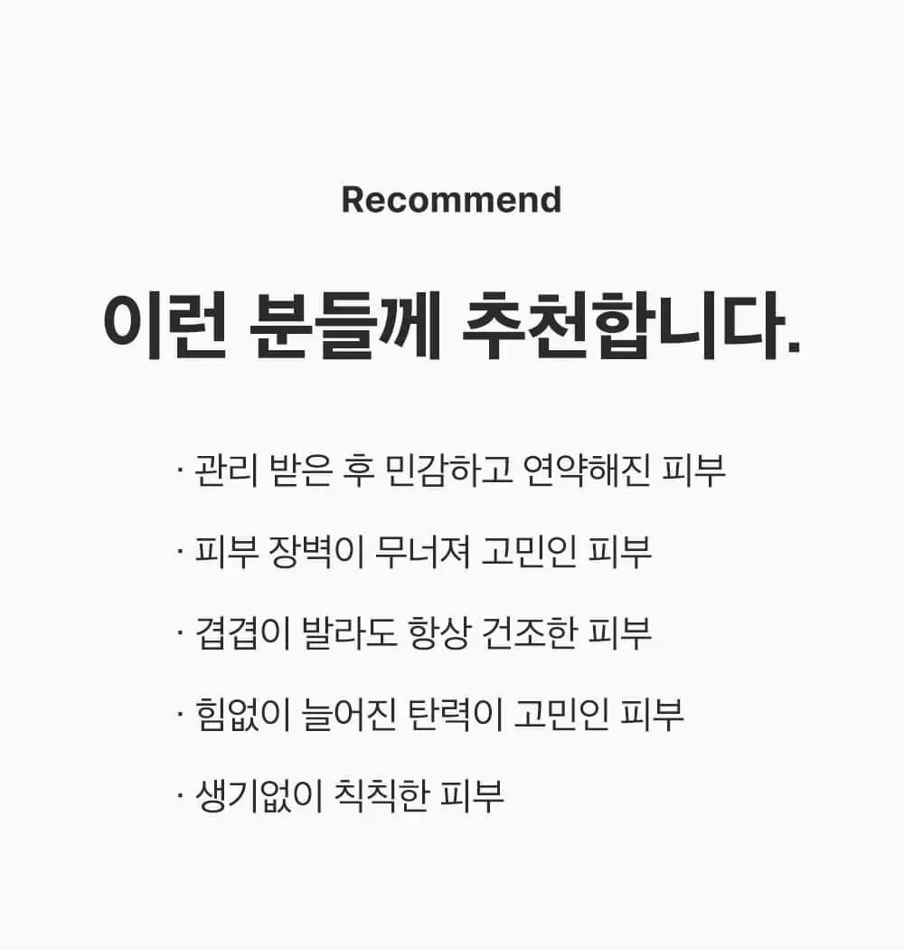 [고함량PDRN/수분장벽] 성분에디터 알래스카 PDRN 울트라 모이스처라이징 배리어 크림 50ml 상세페이지 62